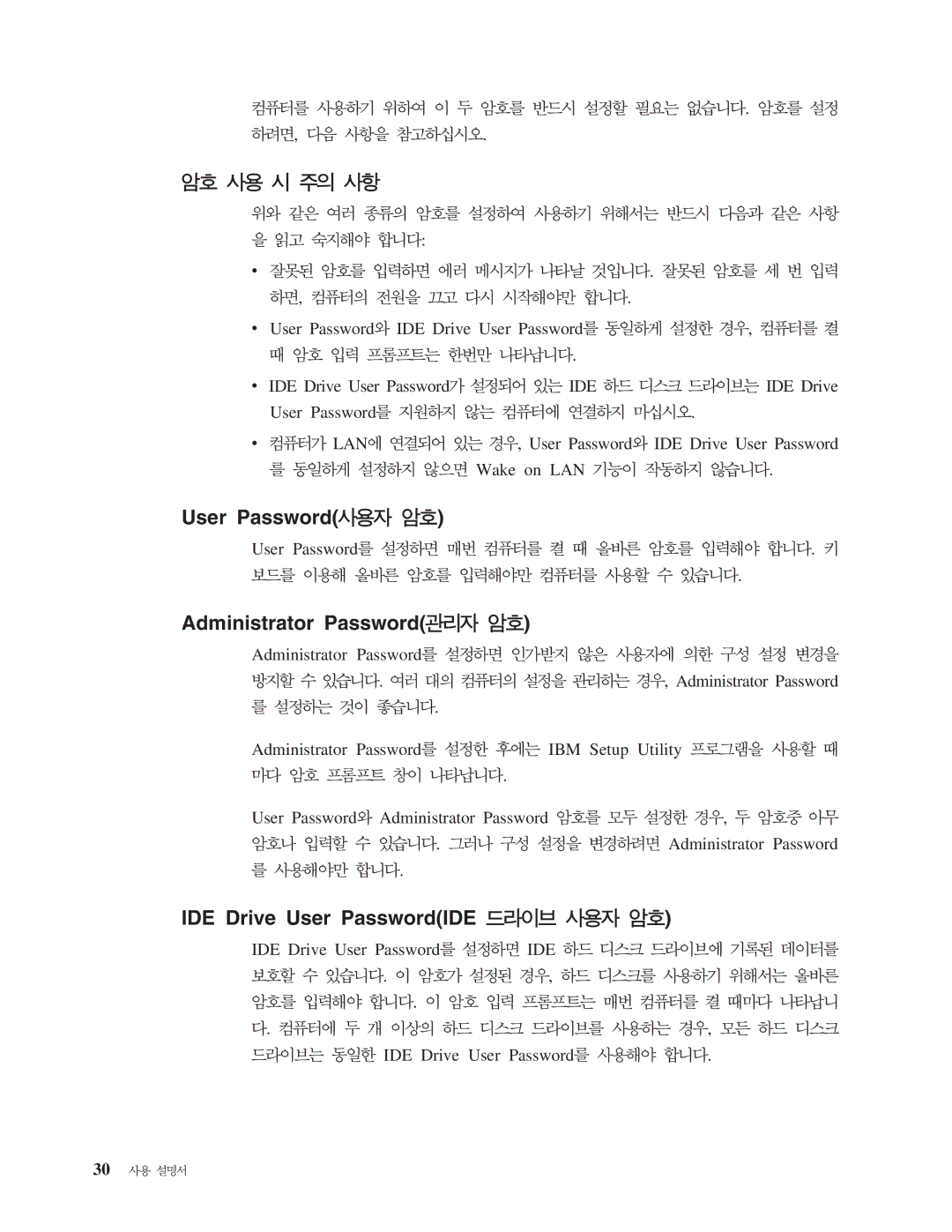 IBM 8143 manual User Password 