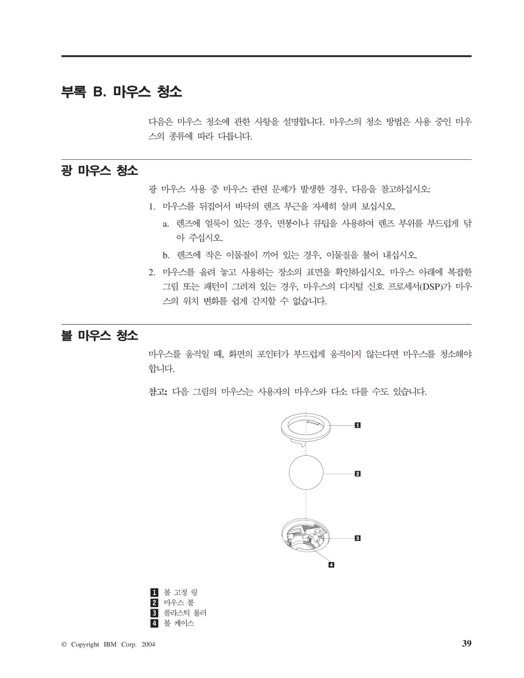 IBM 8143 manual Dsp 