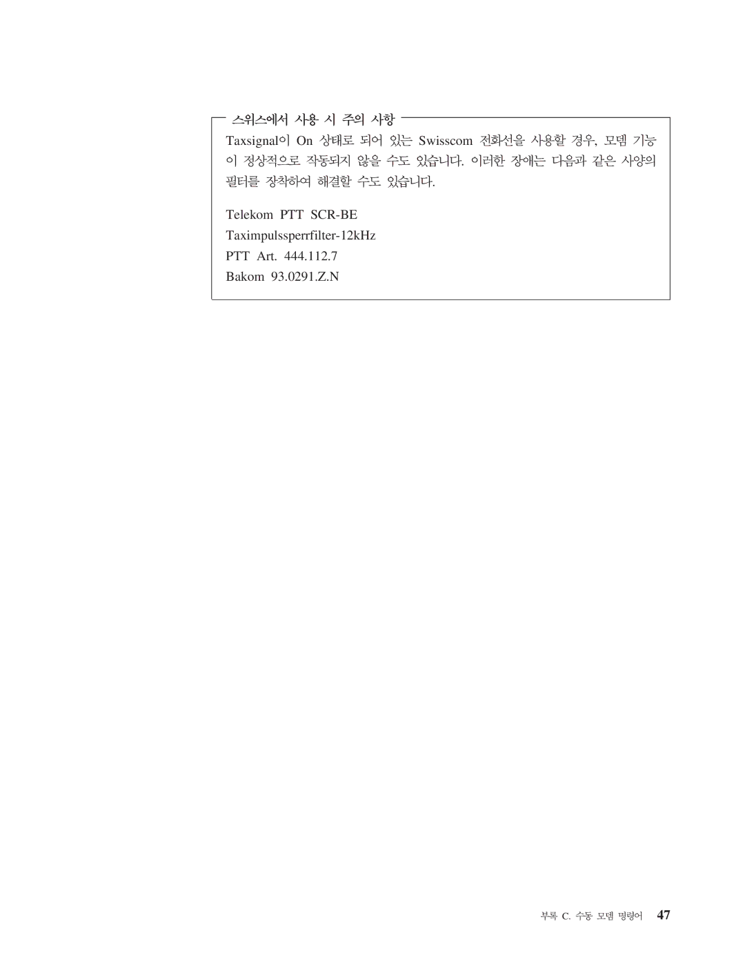 IBM 8143 manual Taxsignal On Swisscom 