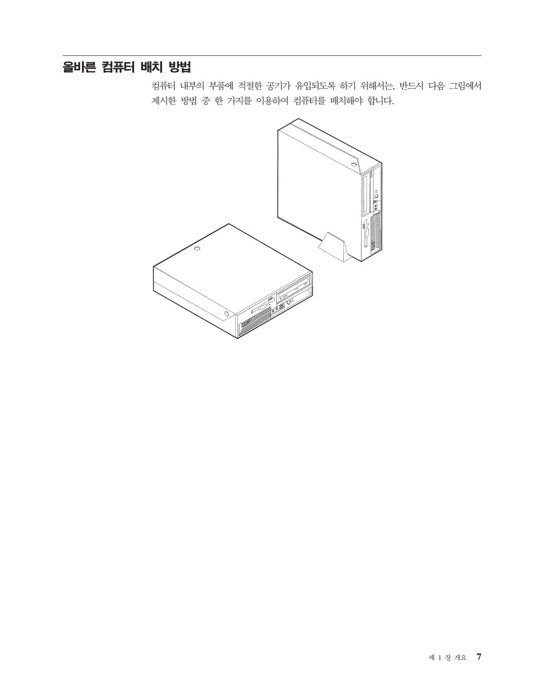 IBM 8172 manual 