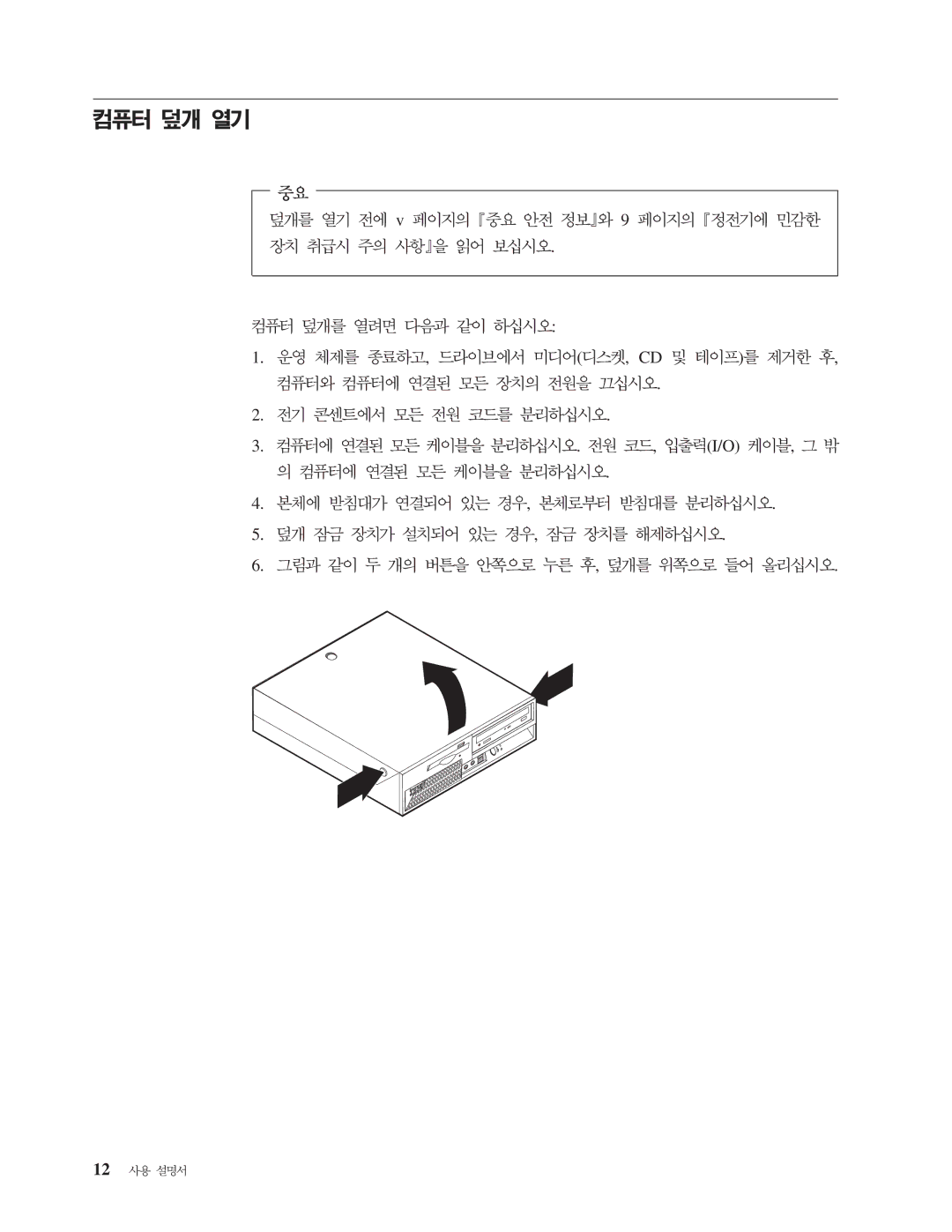 IBM 8172 manual 