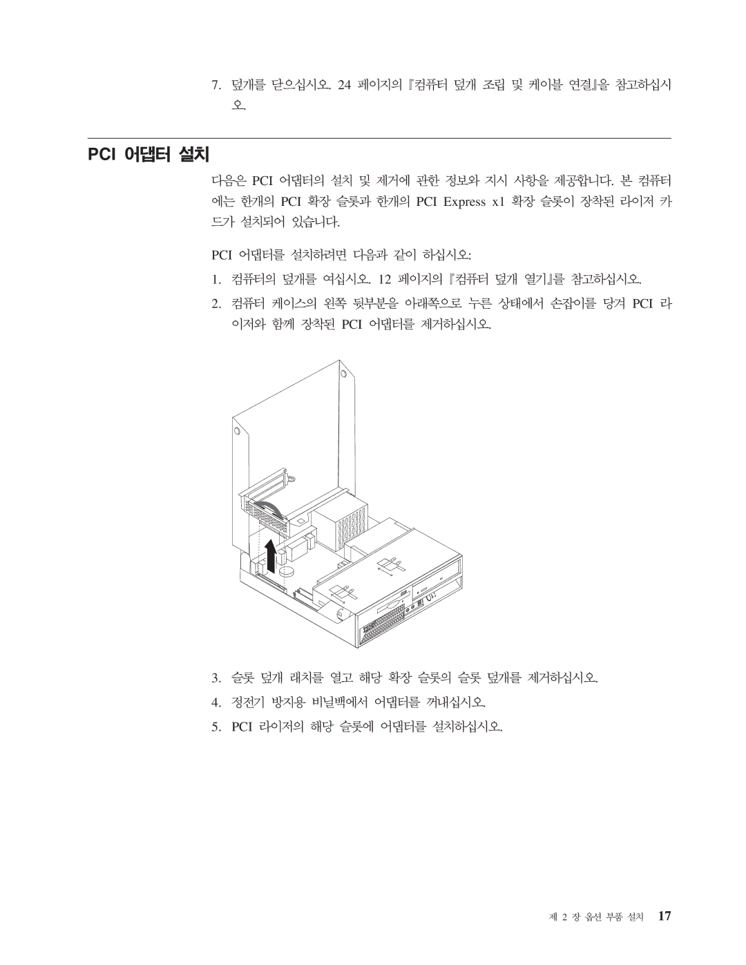 IBM 8172 manual Pci 