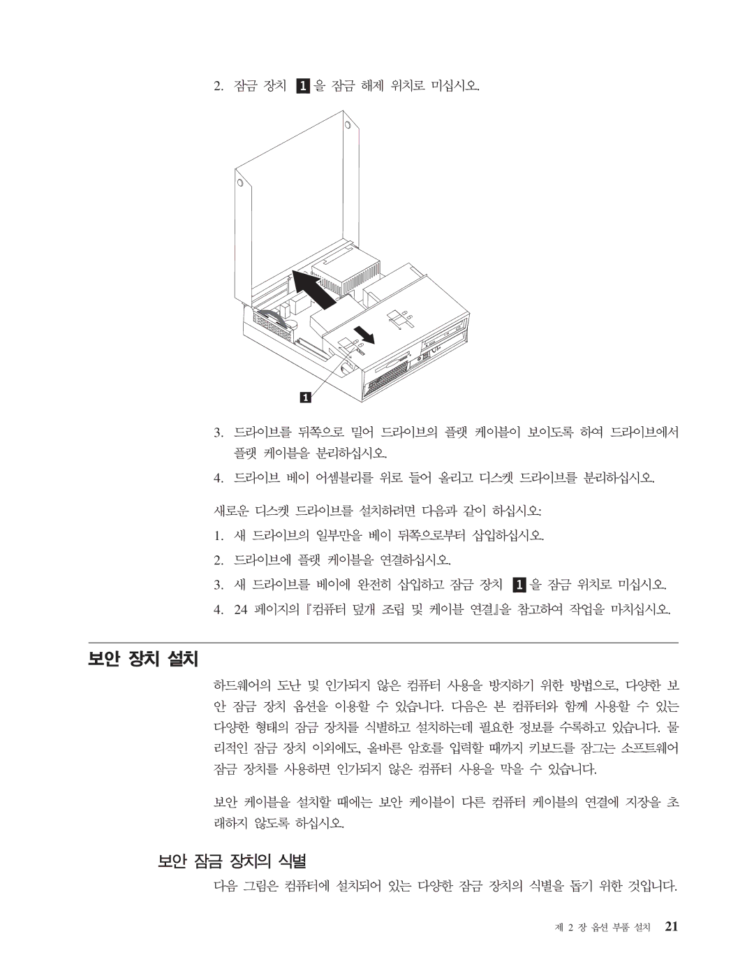 IBM 8172 manual 1 