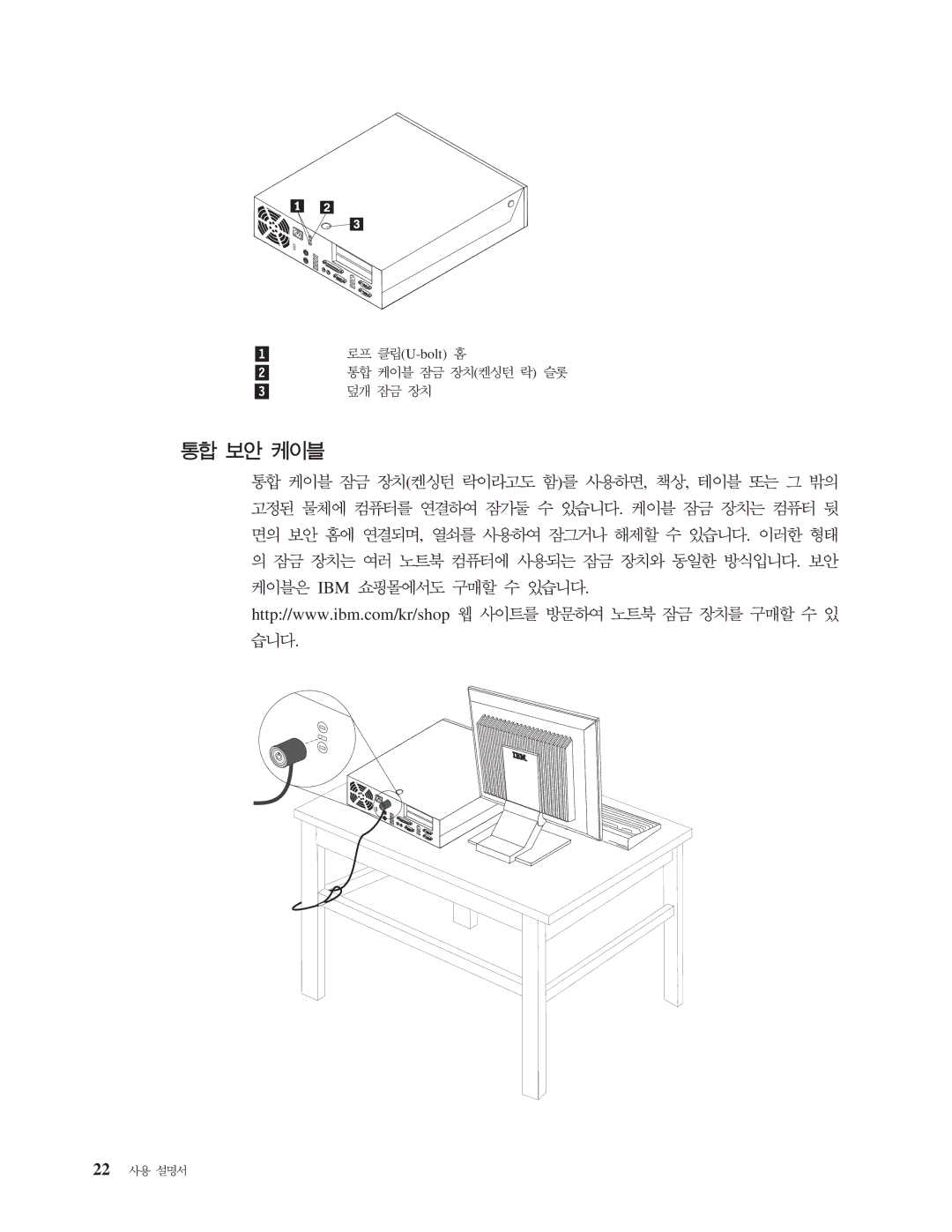 IBM 8172 manual Bolt 