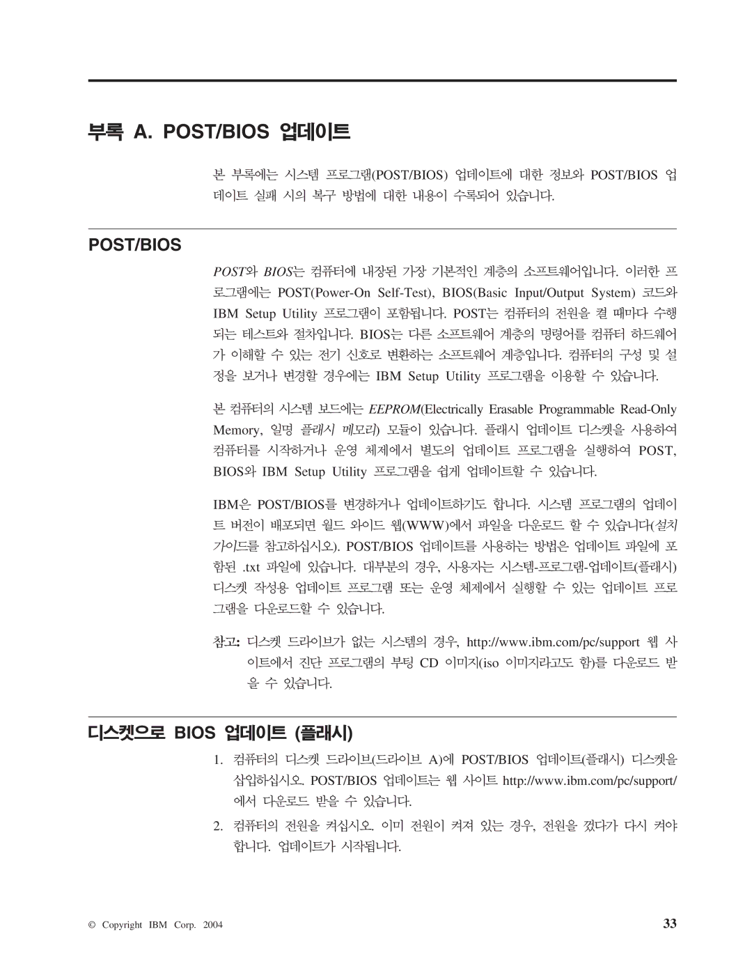 IBM 8172 manual Post/Bios 