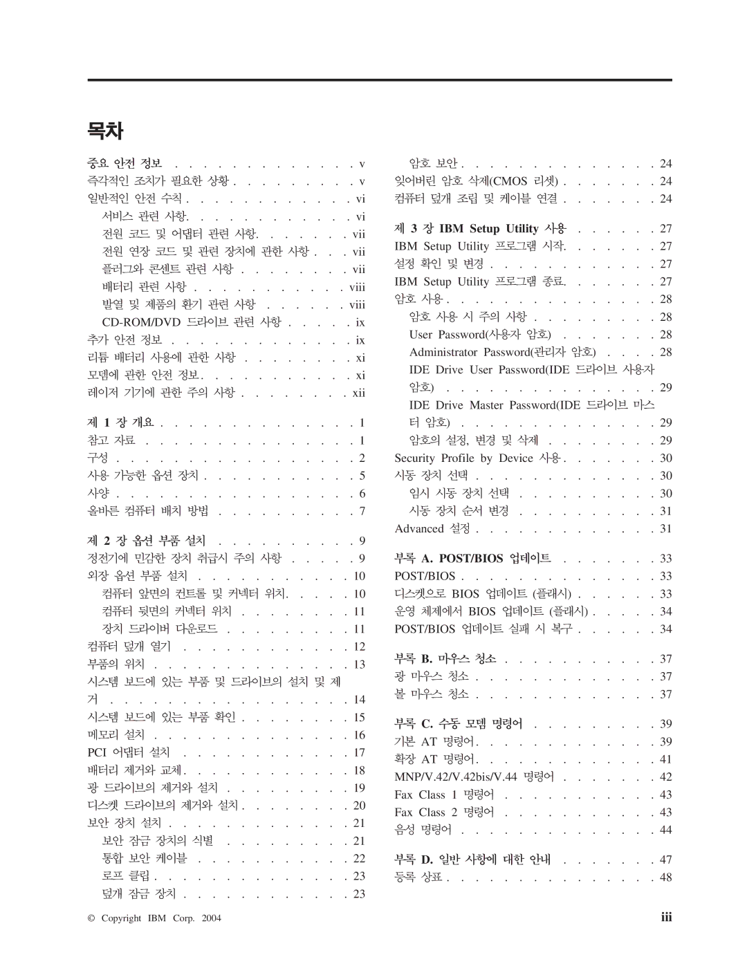 IBM 8172 manual Iii 