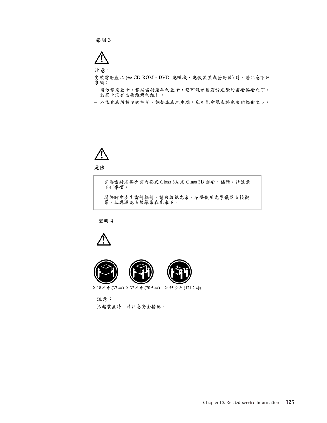 IBM 8318, 8319, 6826, 8317 manual Related service information 