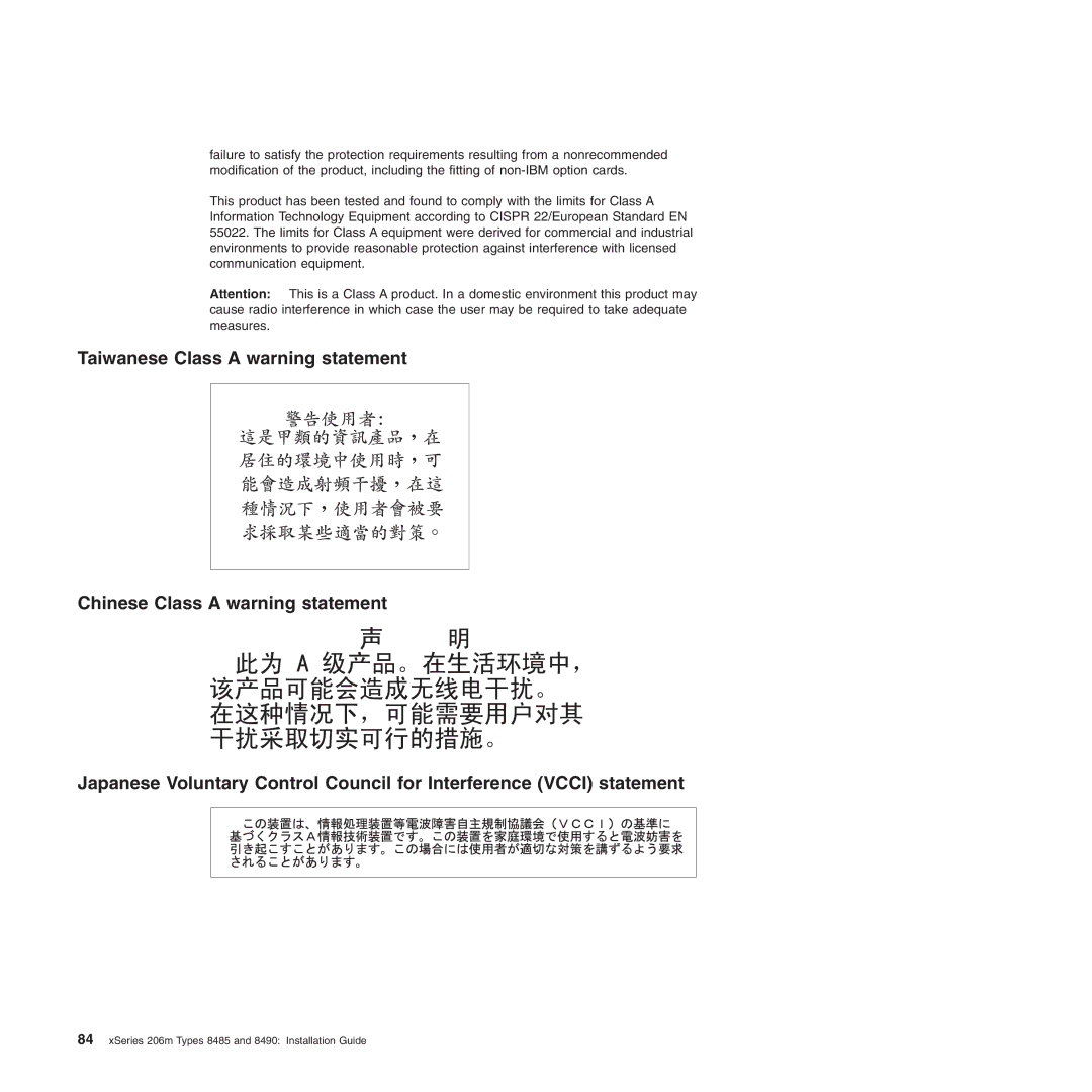 IBM manual XSeries 206m Types 8485 and 8490 Installation Guide 