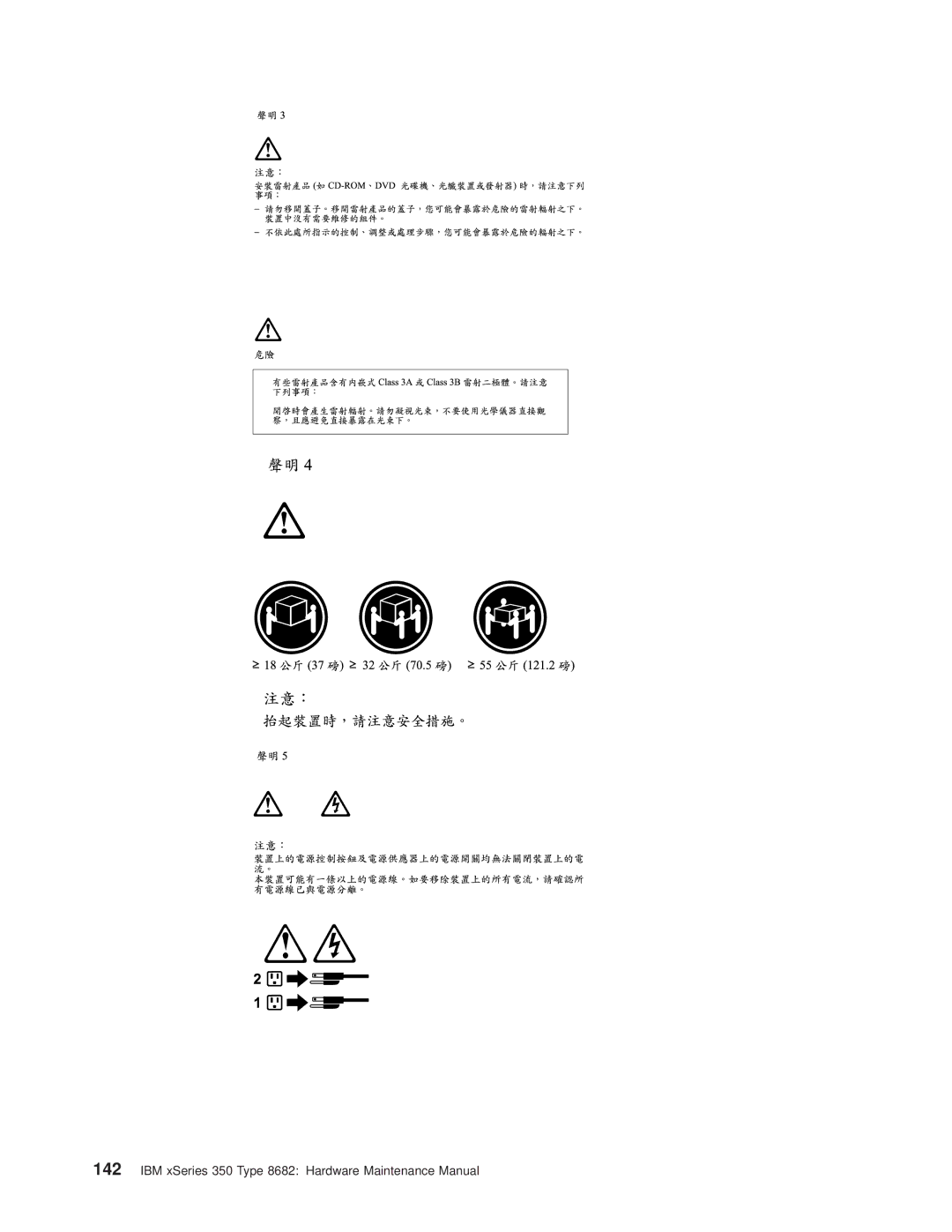 IBM manual IBM xSeries 350 Type 8682 Hardware Maintenance Manual 