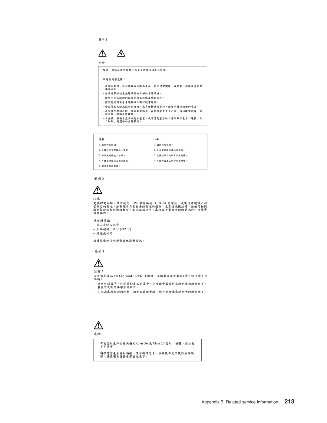 IBM 8688 manual Appendix B. Related service information 