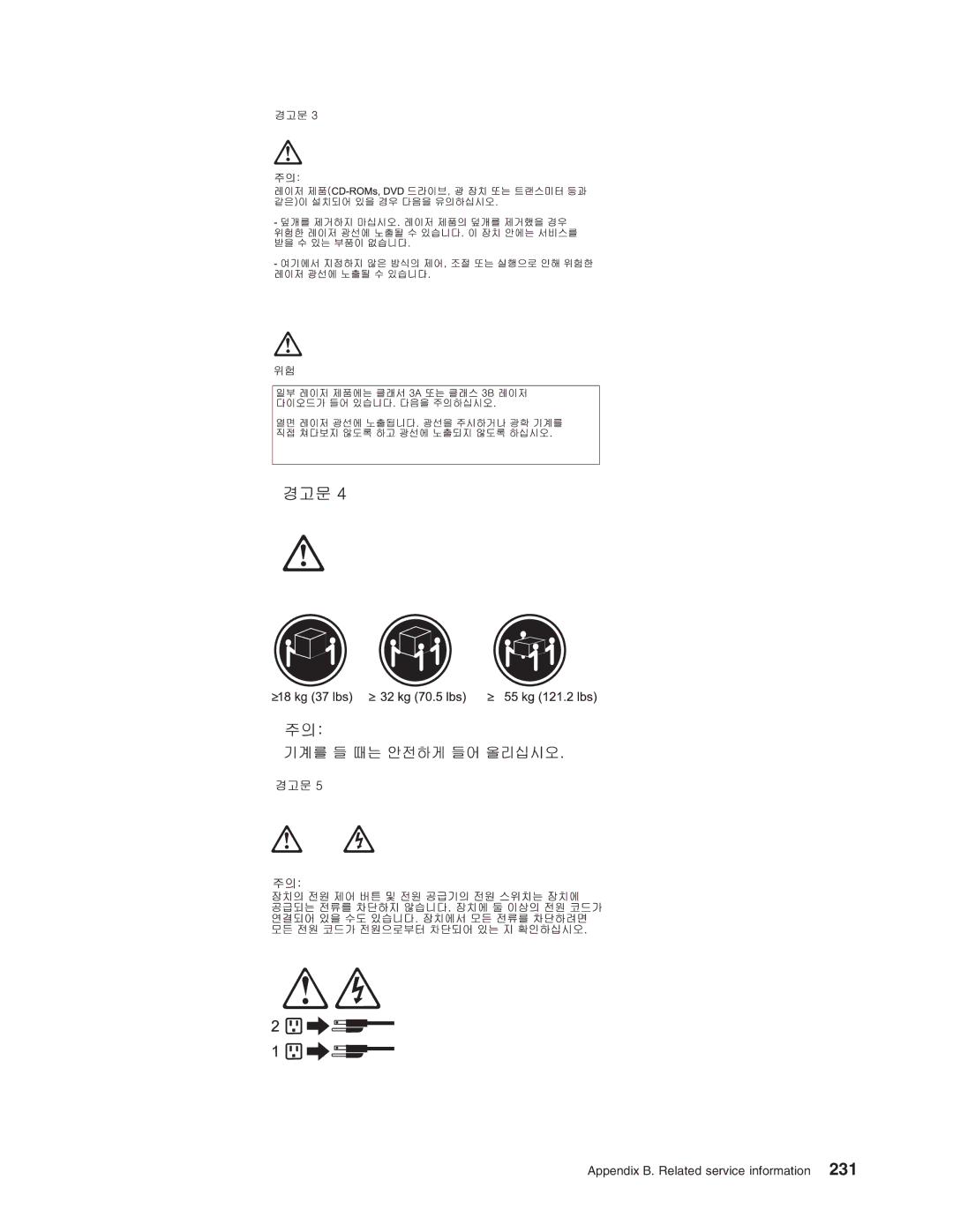 IBM 8688 manual Appendix B. Related service information 