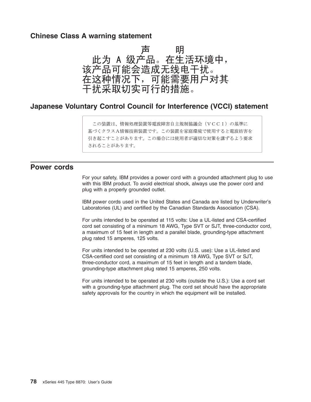 IBM manual XSeries 445 Type 8870 User’s Guide 