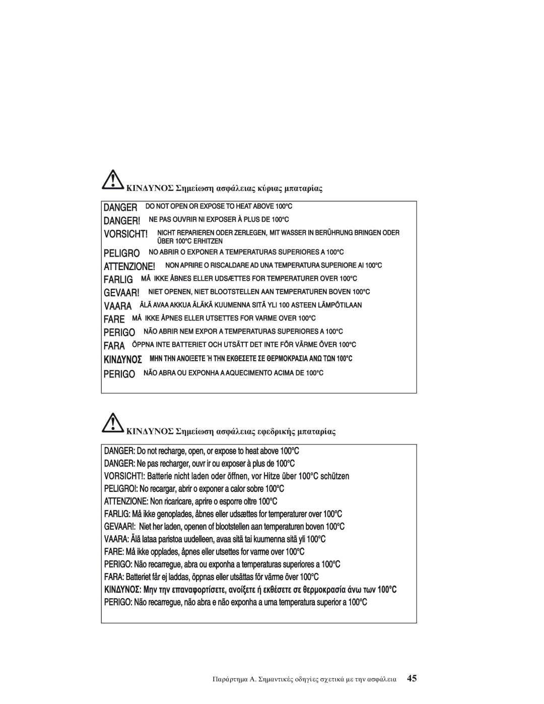 IBM 92P1559 manual ΚΙΝ∆ΥΝΟΣ Σηµε ασϕ κ µπαταρ, ΚΙΝ∆ΥΝΟΣ Σηµε ασϕ εϕεδρικ µπαταρ 