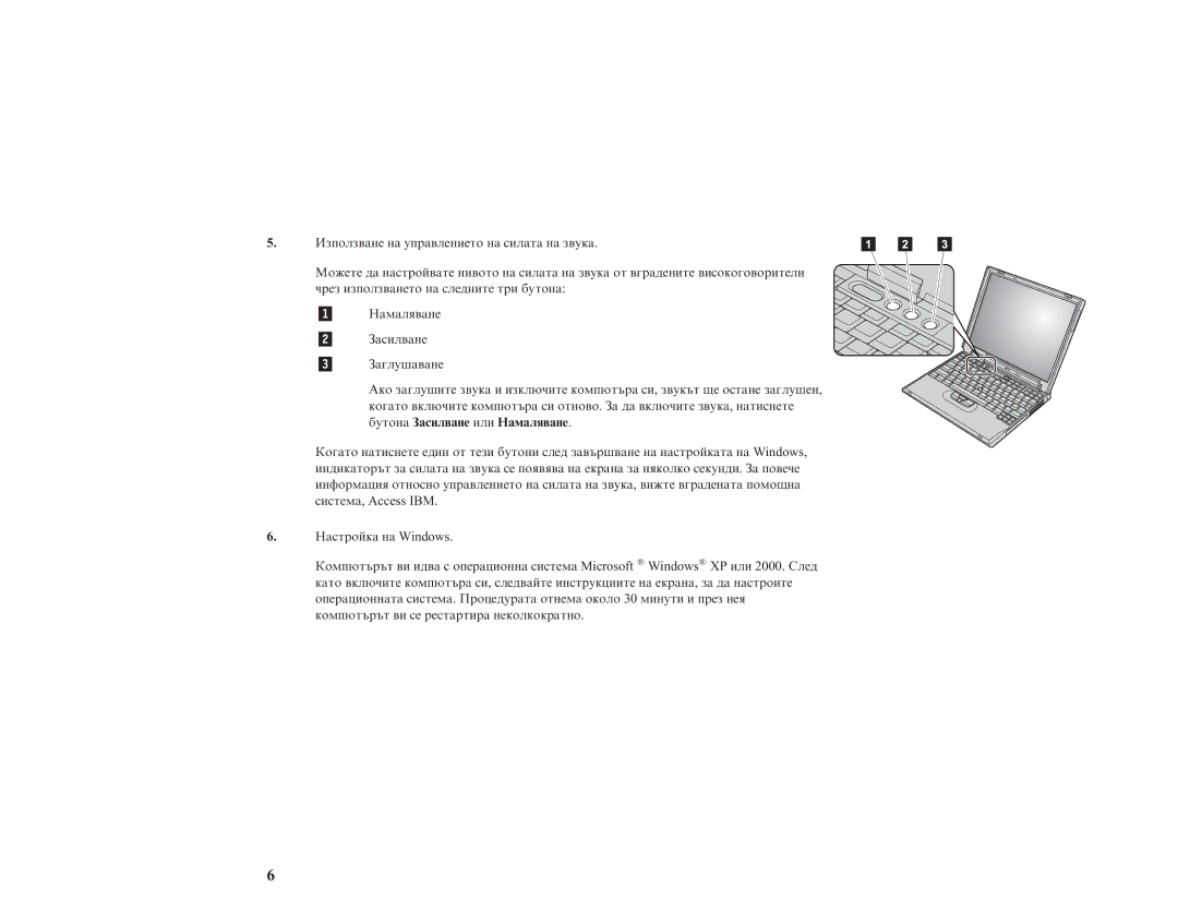 IBM 92P1922 manual 