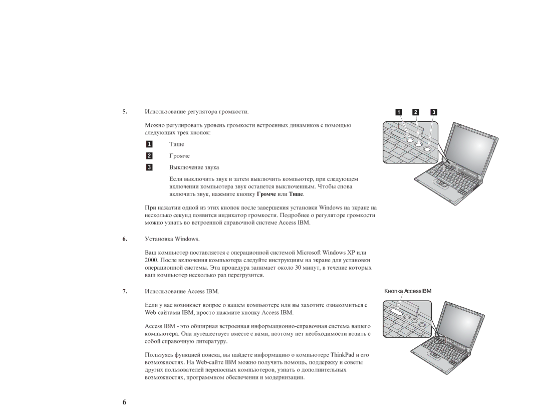 IBM 92P1956 manual 