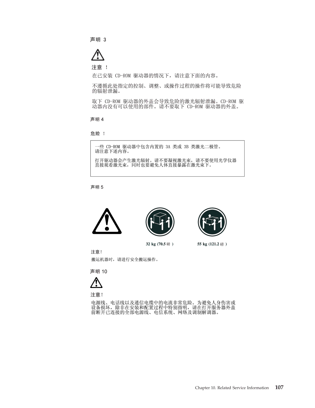 IBM A40 TYPE 6840, A40I TYPE 2271, A40P TYPE 6841 manual Related Service Information 