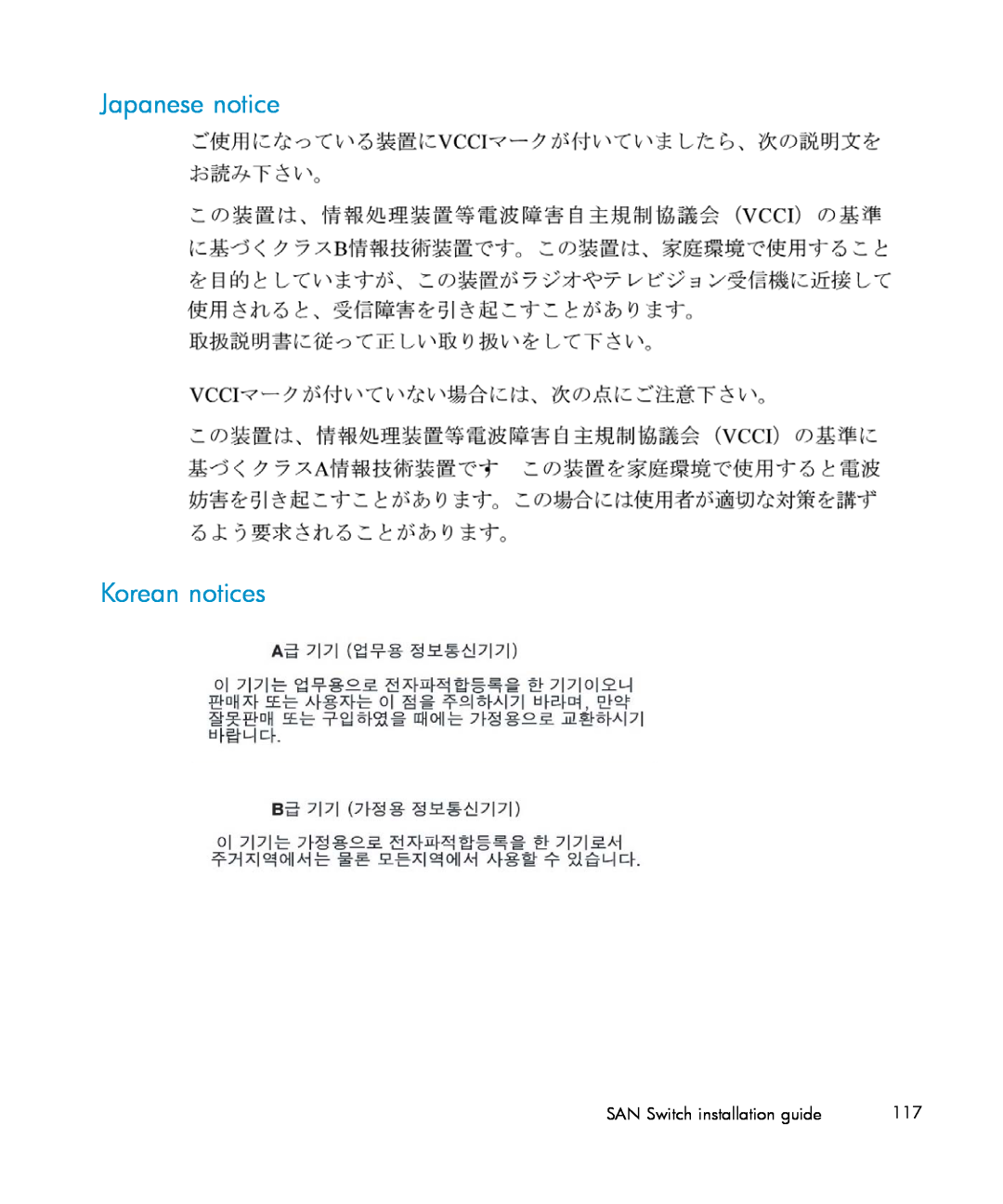 IBM AA-RWF3A-TE manual Japanese notice Korean notices, SAN Switch installation guide 