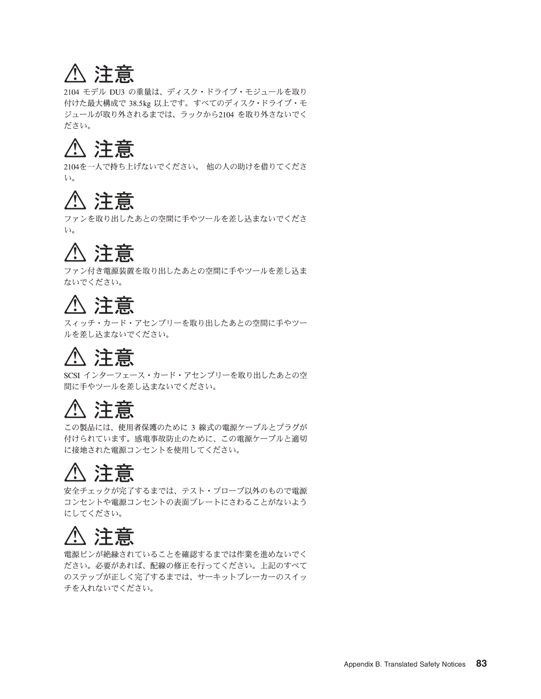 IBM DU3 manual Appendix B. Translated Safety Notices 