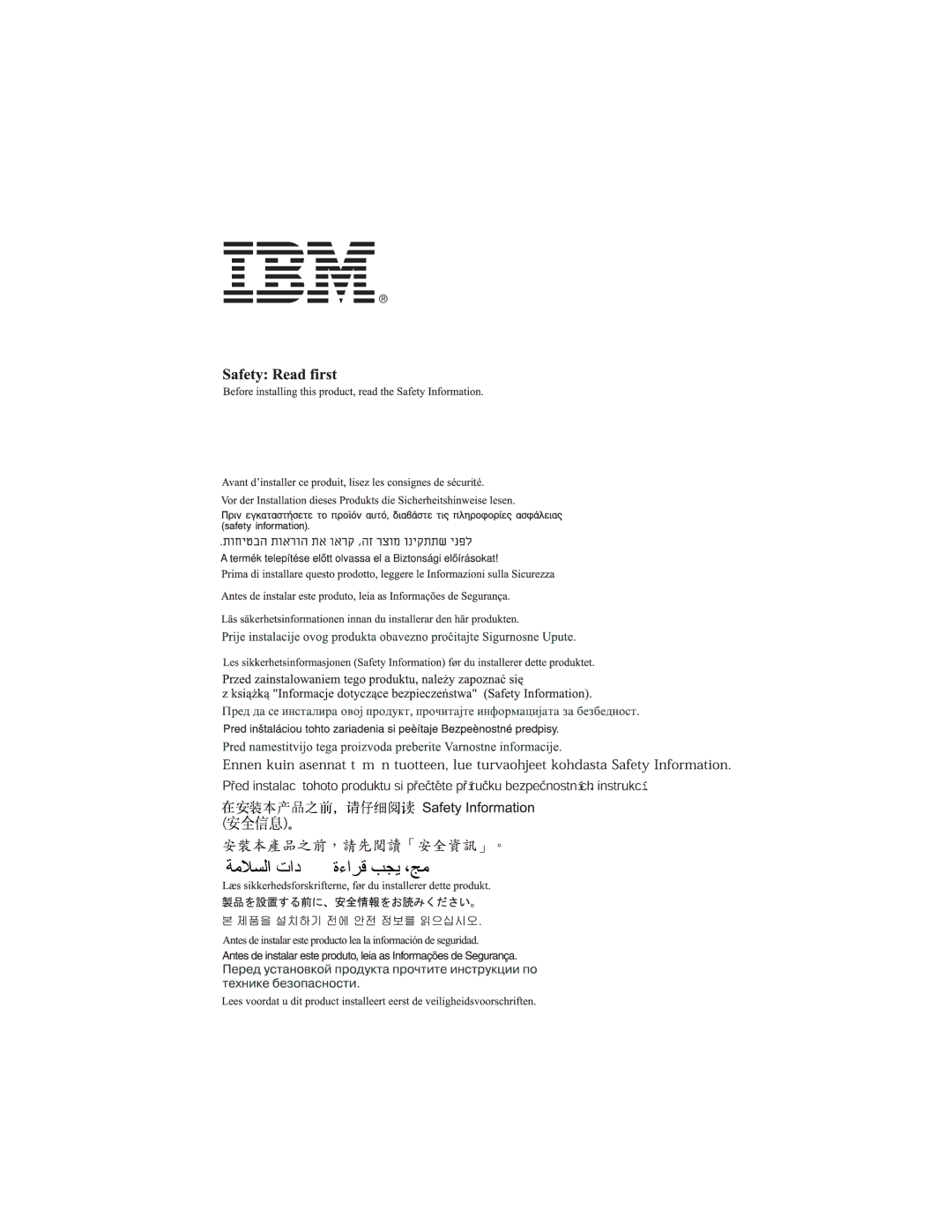 IBM E50 manual Italiano Portugues Deutsch Español Français English 