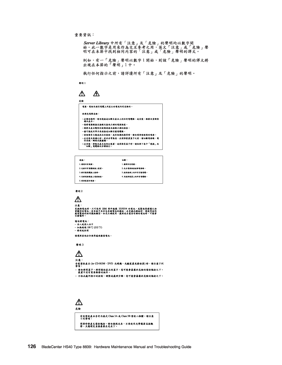 IBM HS40 manual 