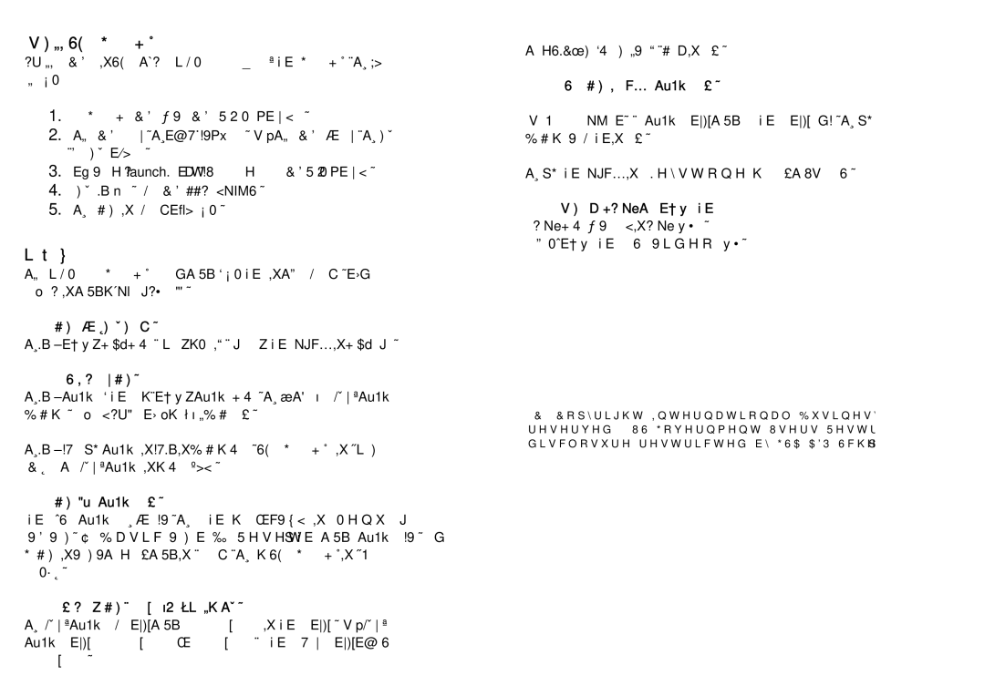 IBM ILM300 manual 如何查看联机《用户指南》 