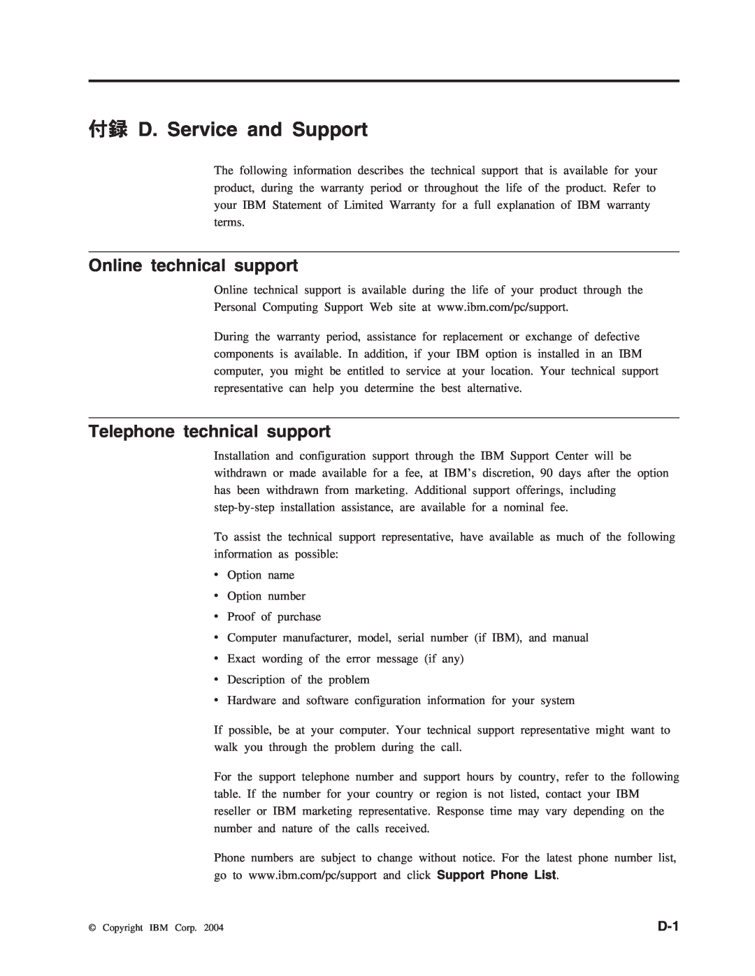 IBM M400 manual 付録 D. Service and Support, Online technical support, Telephone technical support 