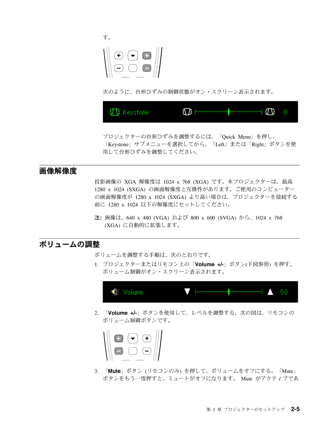 IBM M400 manual 画像解像度, ボリュームの調整 