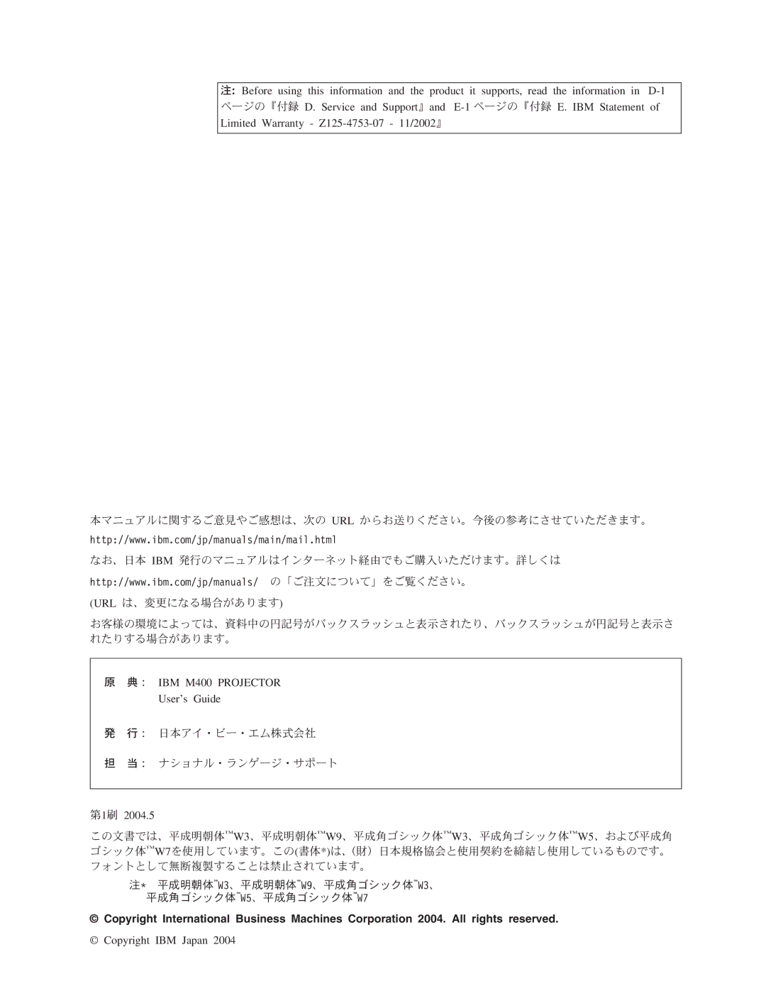 IBM manual ： IBM M400 Projector User’s Guide 