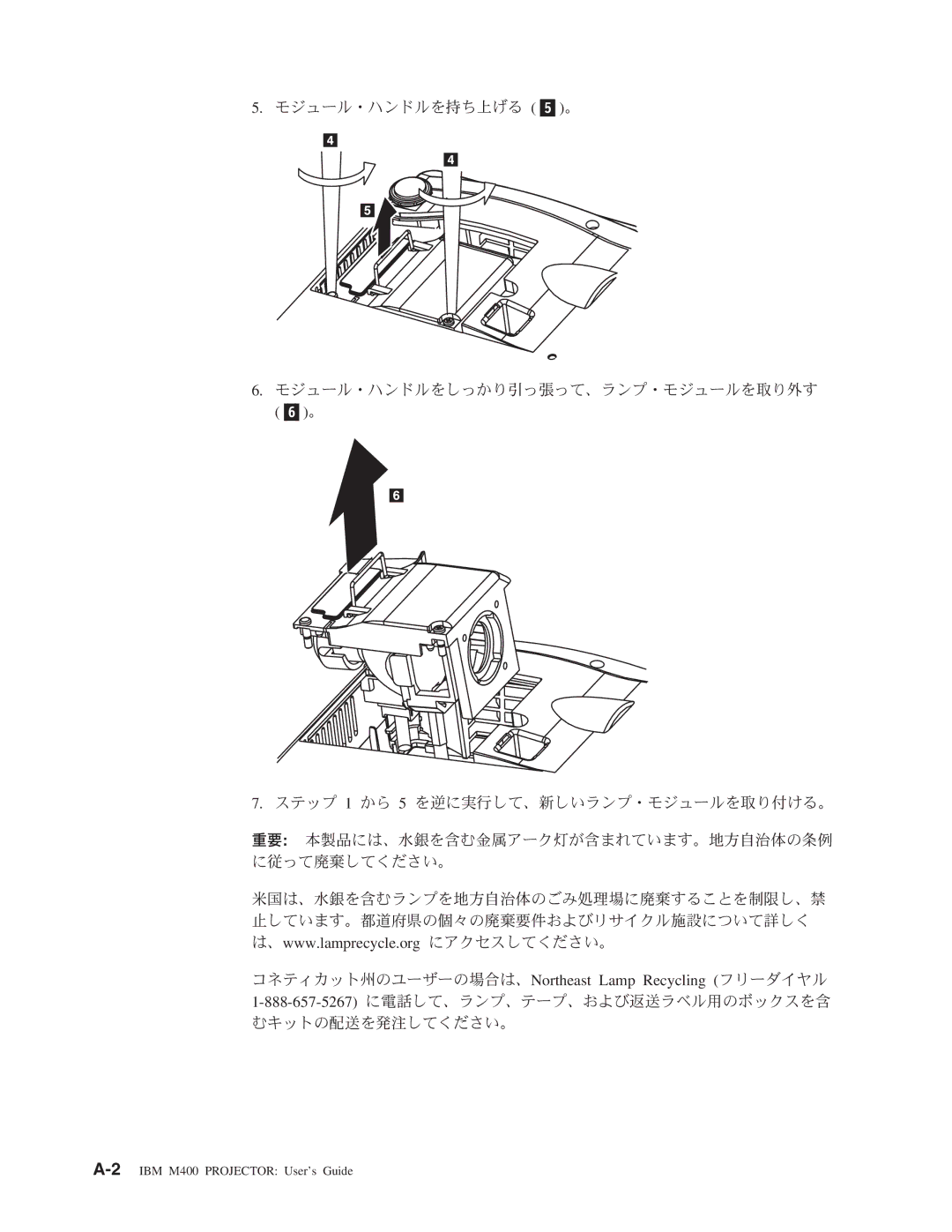 IBM M400 manual 6。 