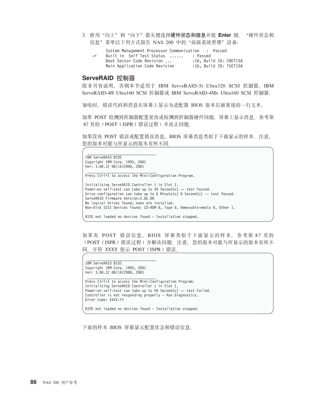 IBM NAS 200 manual ServeRAID XFw, BfDy Bios ATdC4,MmsE# 