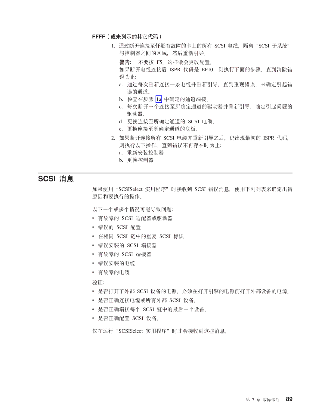 IBM NAS 200 manual Scsi, FFFFr4PDdzk 