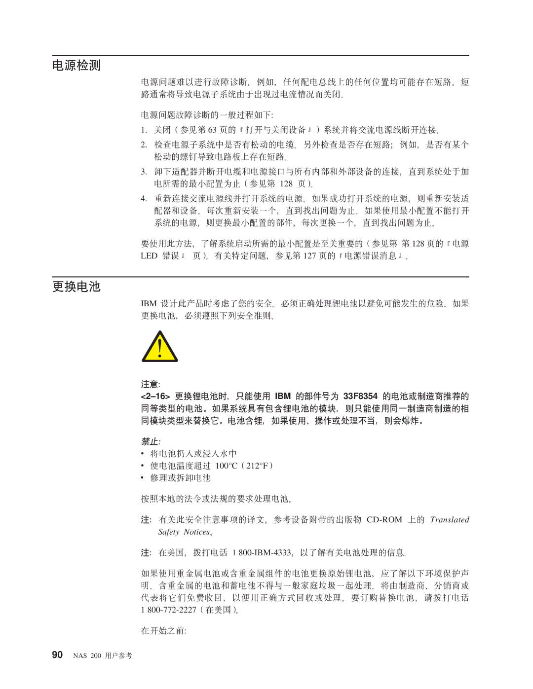 IBM NAS 200 manual G4lb 