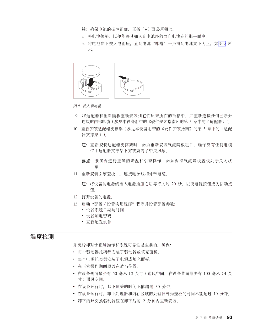 IBM NAS 200 manual BHlb 