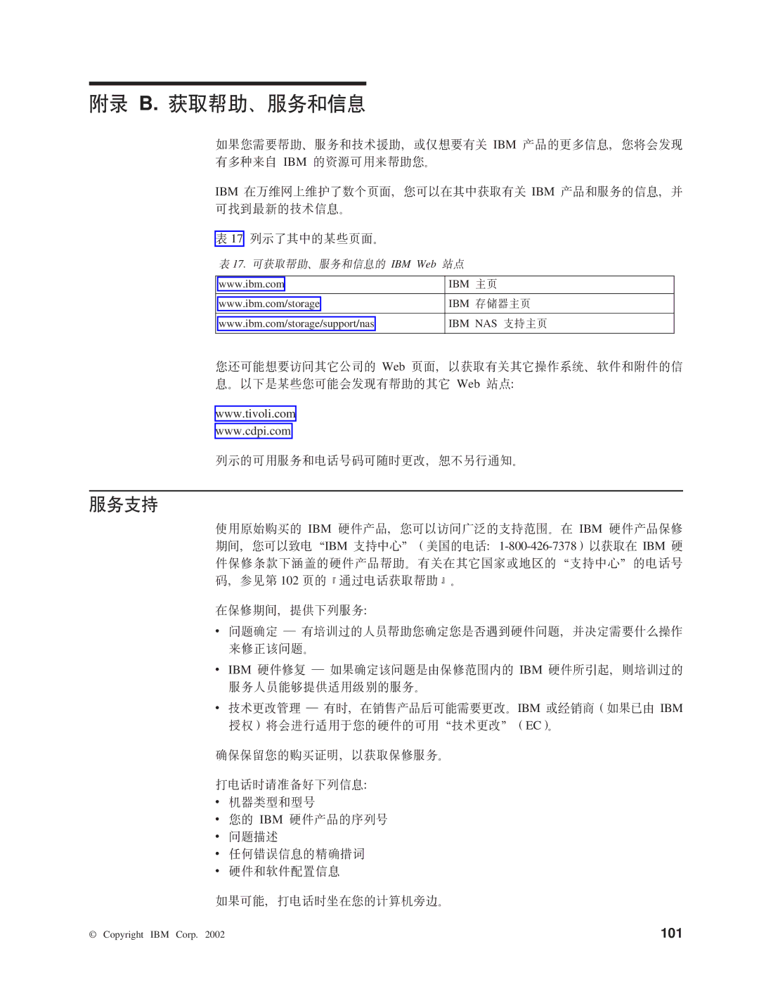 IBM NAS 200 manual = B. q!oz~qME, ~qV 