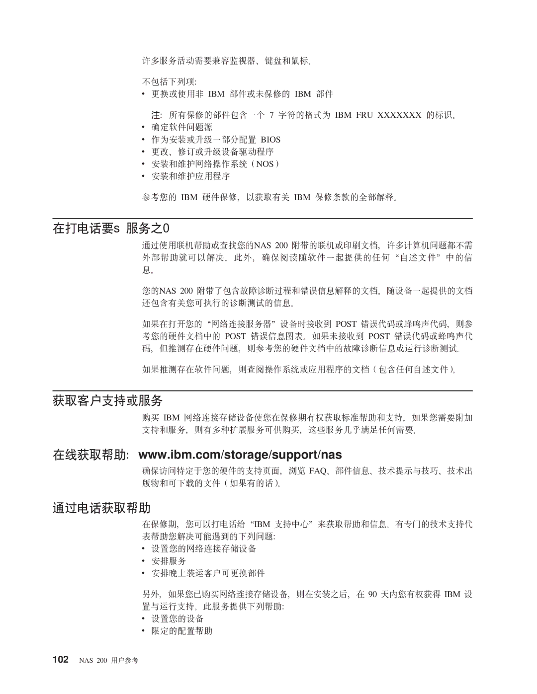 IBM NAS 200 manual Zrg0*s~q.0, MVr~q, G0q!oz 