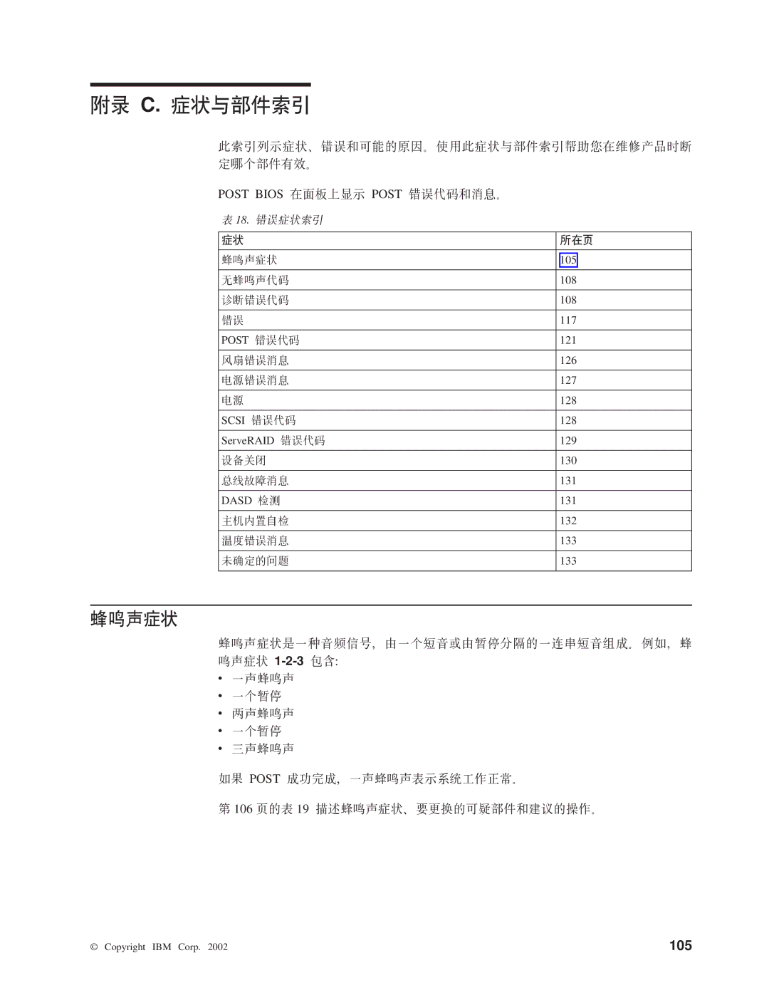 IBM NAS 200 manual = C k?~w, Dyy4 