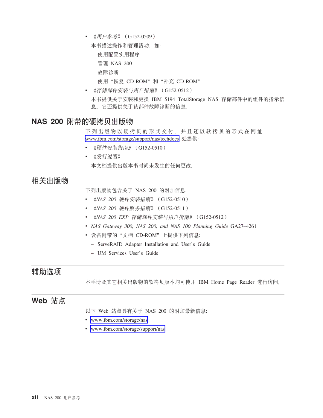 IBM manual NAS 200 =xD2=4vfo, `Xvfo, Web c 