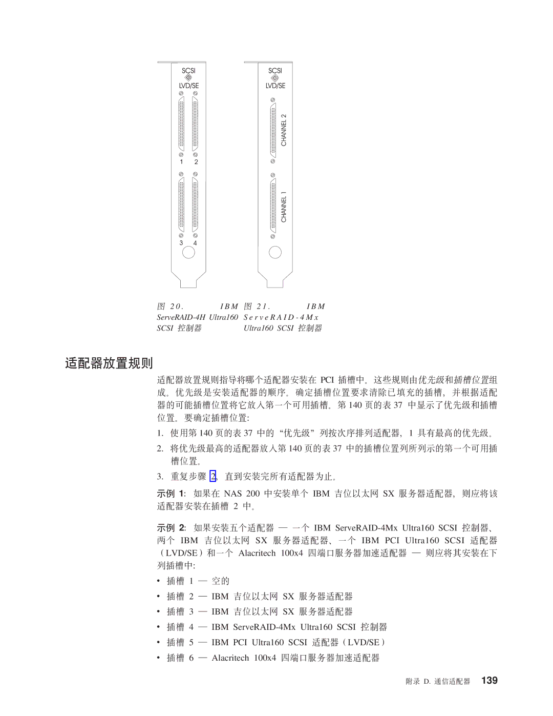 IBM NAS 200 manual JdwECfr 