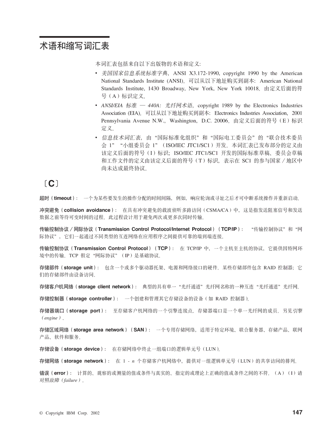 IBM NAS 200 manual UoMu4Jcm, 2C3 