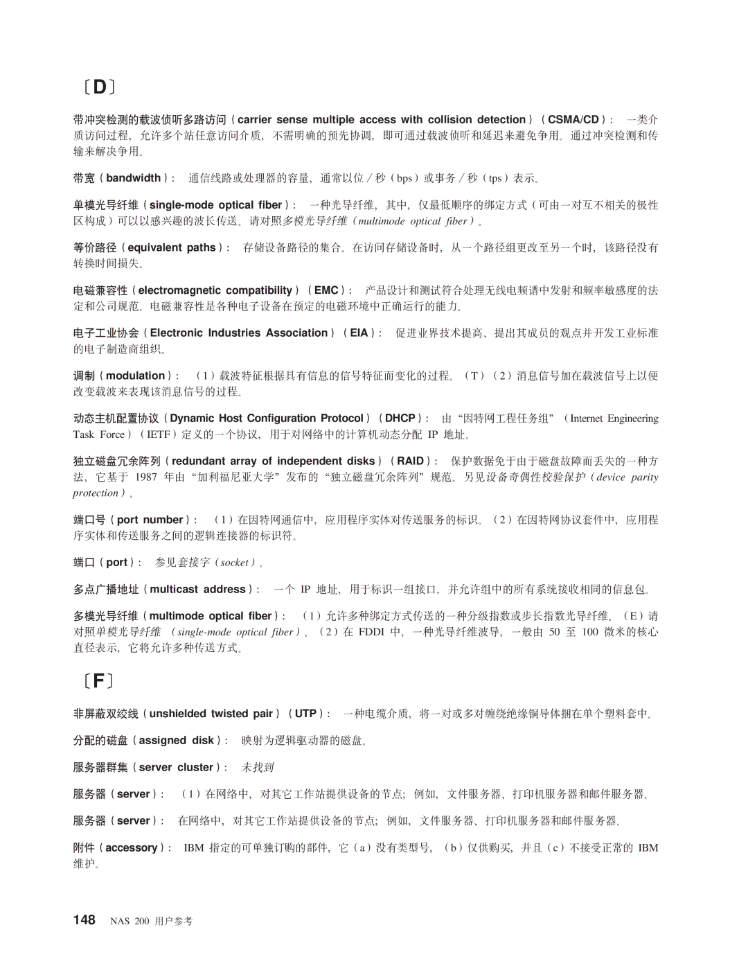 IBM NAS 200 manual 2D3, 2F3 