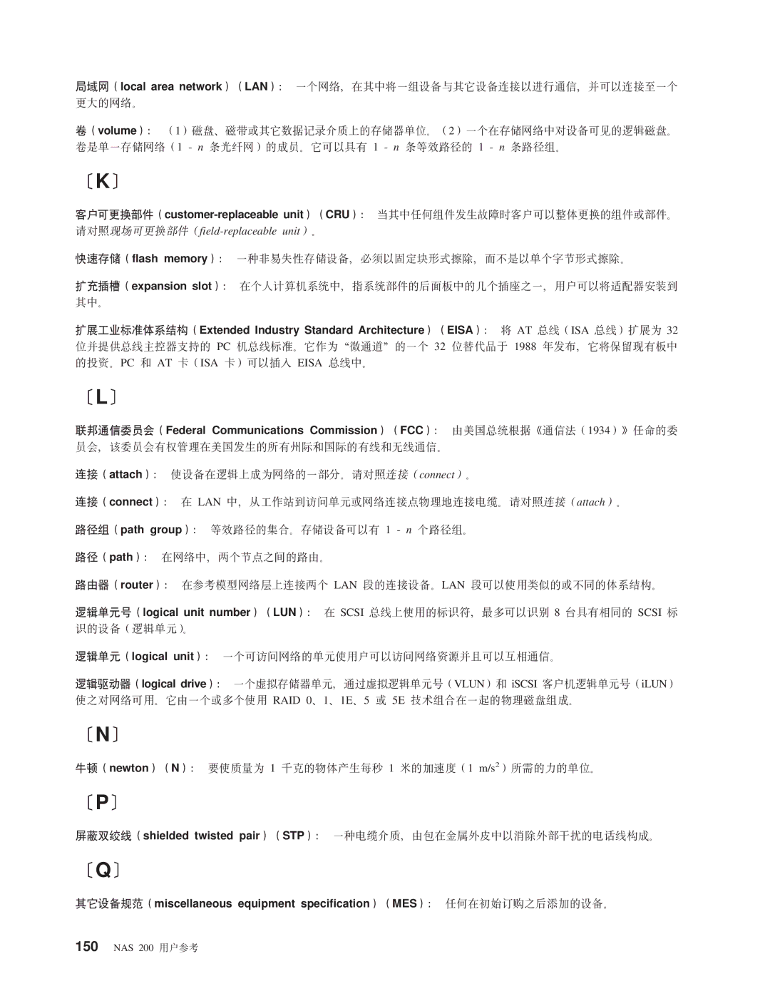 IBM NAS 200 manual 2K3, 2L3, 2N3, 2P3, 2Q3 