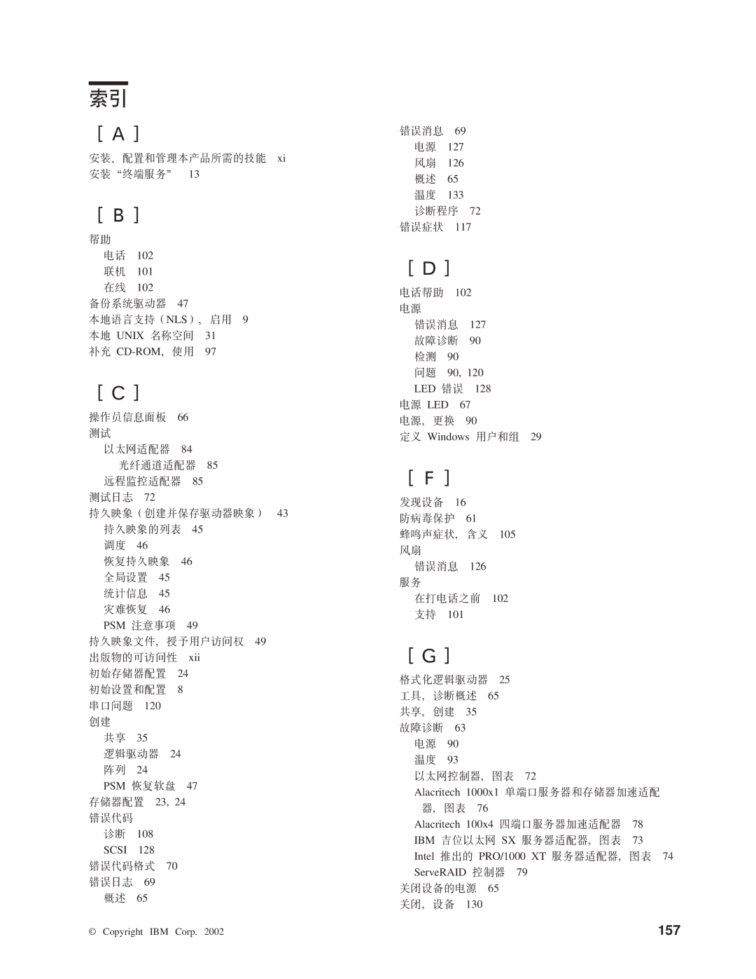 IBM NAS 200 manual 157 