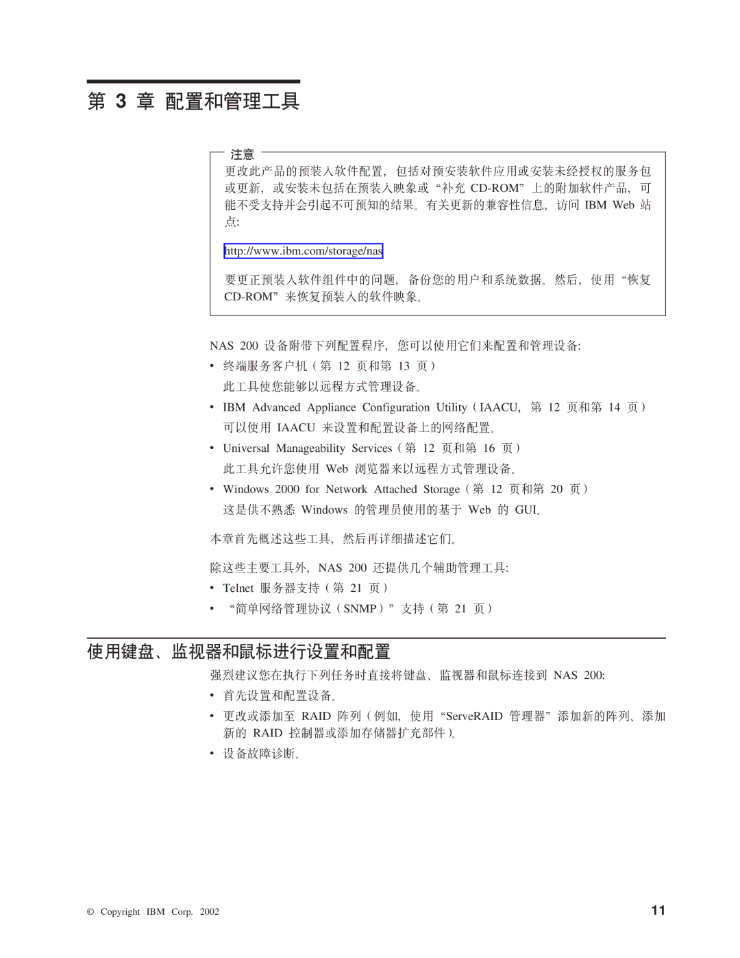 IBM NAS 200 manual DCM\m$, 9CL`SwMsjxPhCMdC 