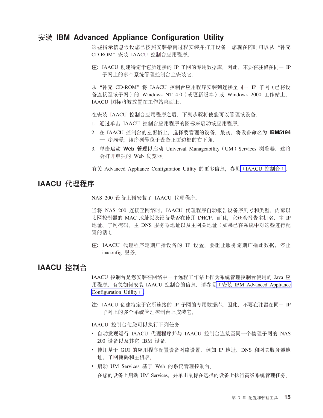 IBM NAS 200 manual Iaacu zmLr, Iaacu XF 