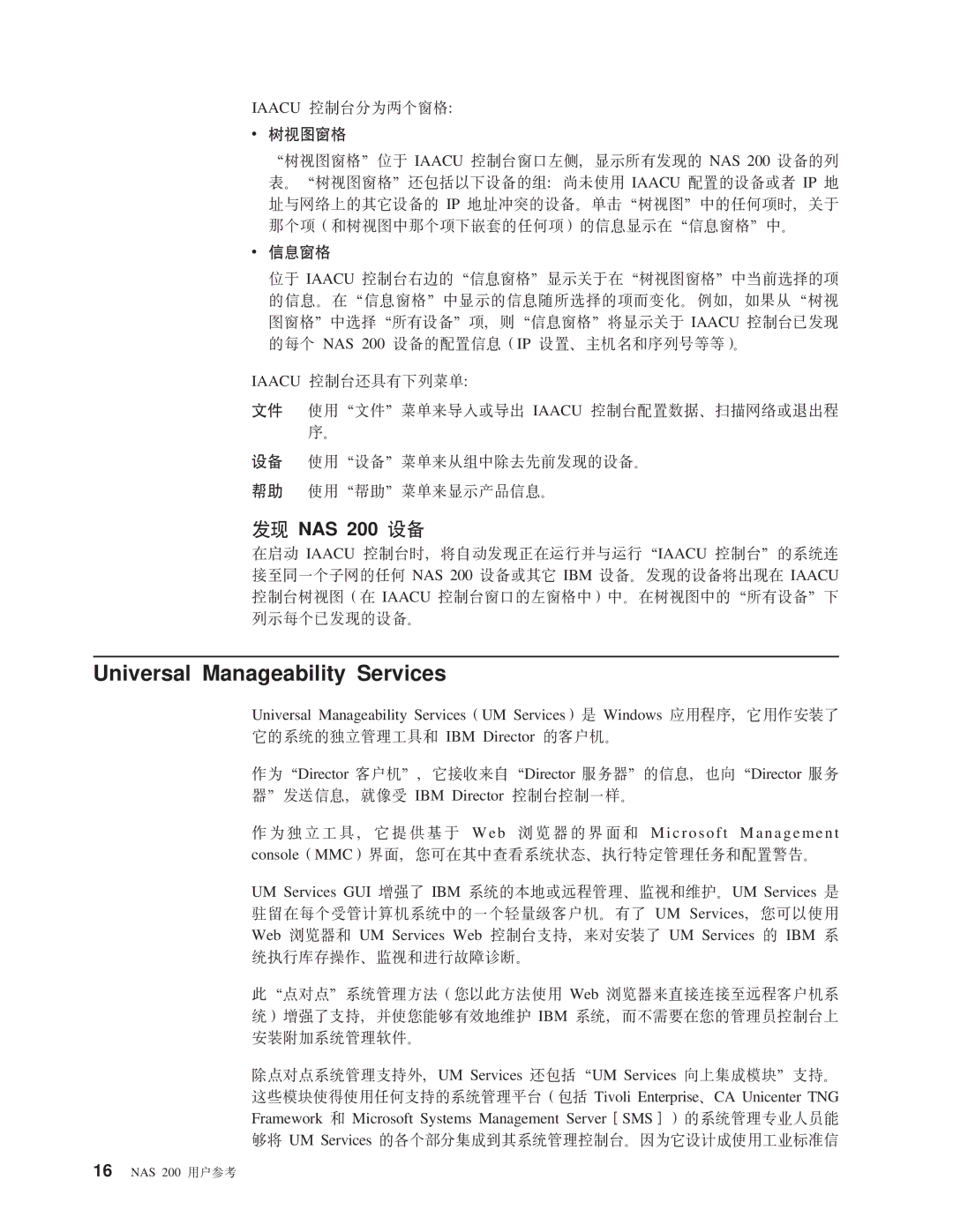 IBM NAS 200 manual Universal Manageability Services, Iaacu XFV*=v0q, WS0q, E0q 