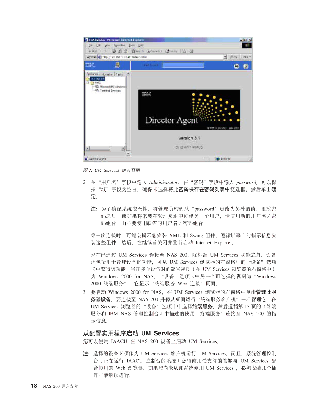 IBM NAS 200 manual SdC5CLrt/ UM Services 