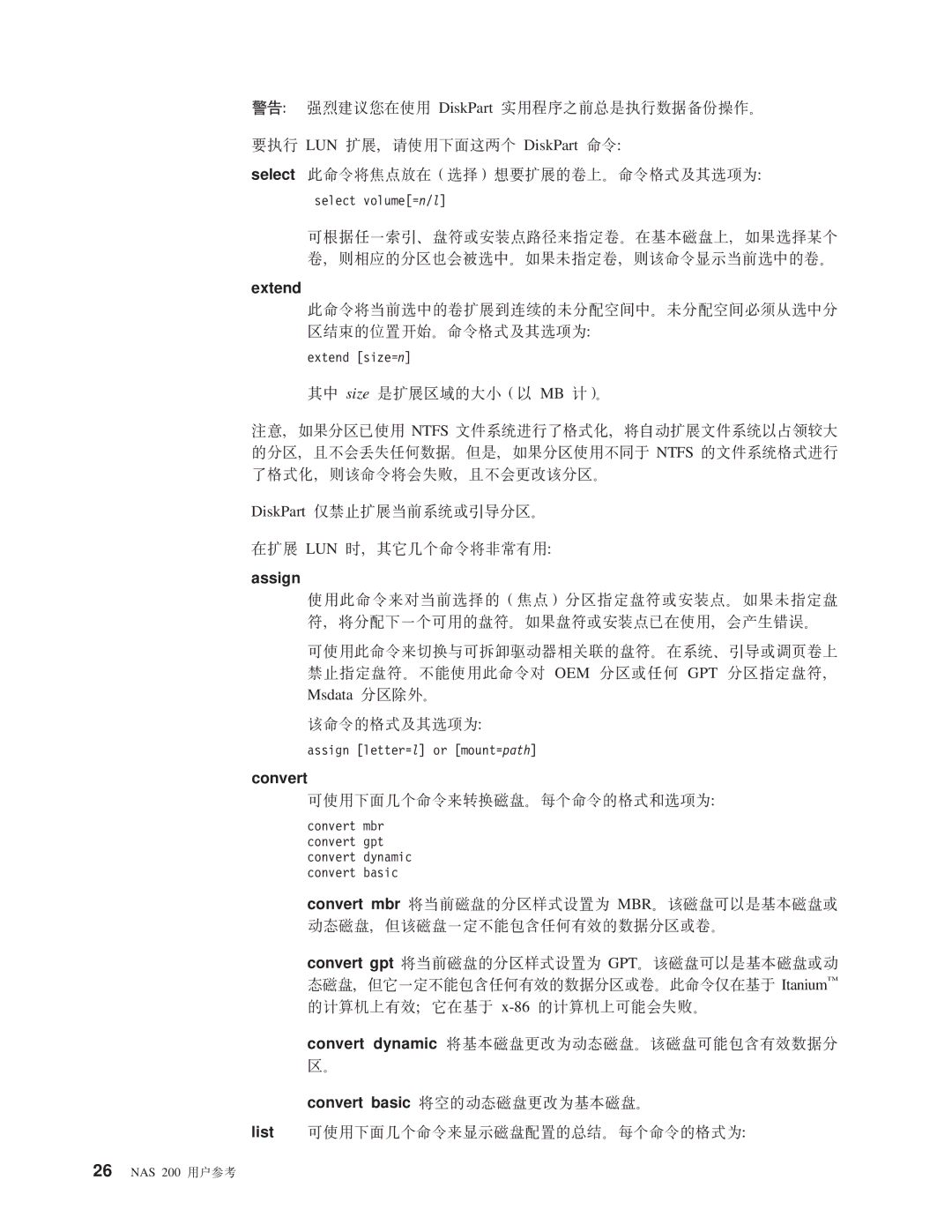 IBM NAS 200 manual Extend, Assign, Convert 