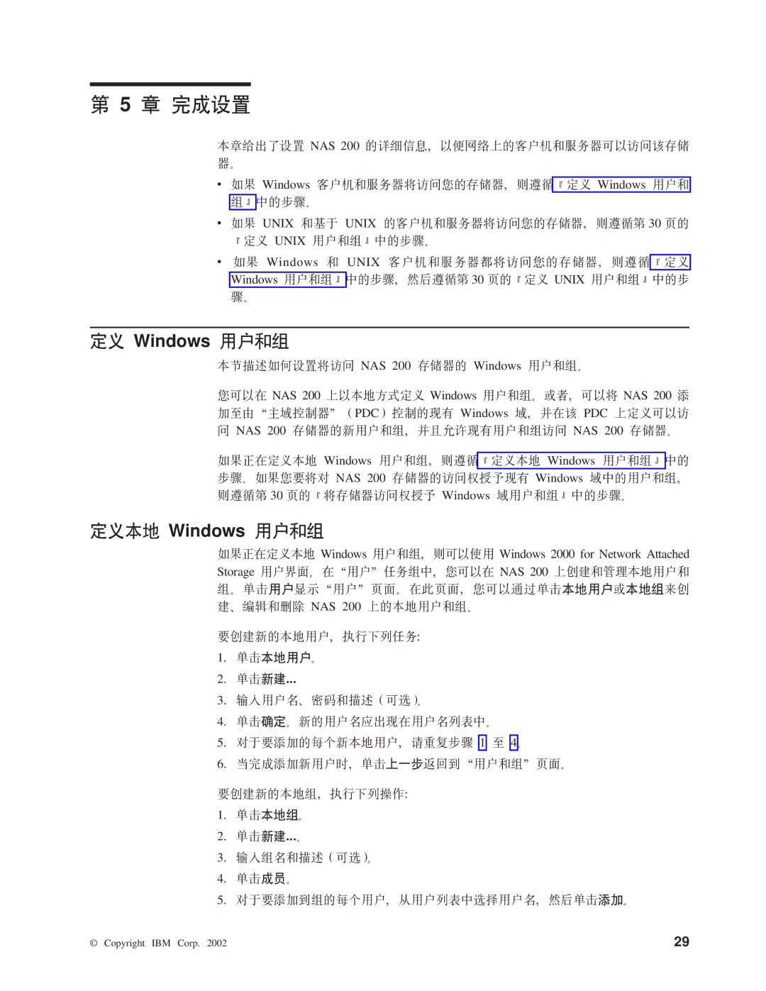 IBM NAS 200 manual JIhC, EX Windows CMi, wXC#, wB 