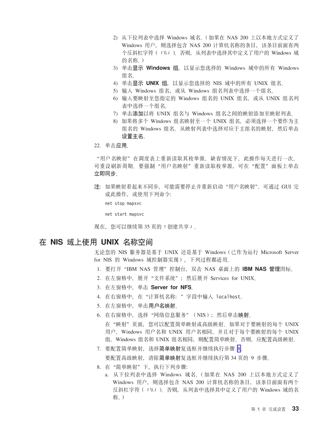 IBM NAS 200 manual NIS rO9C Unix FUd, VZ,zITLxZ 35 3D42m# 