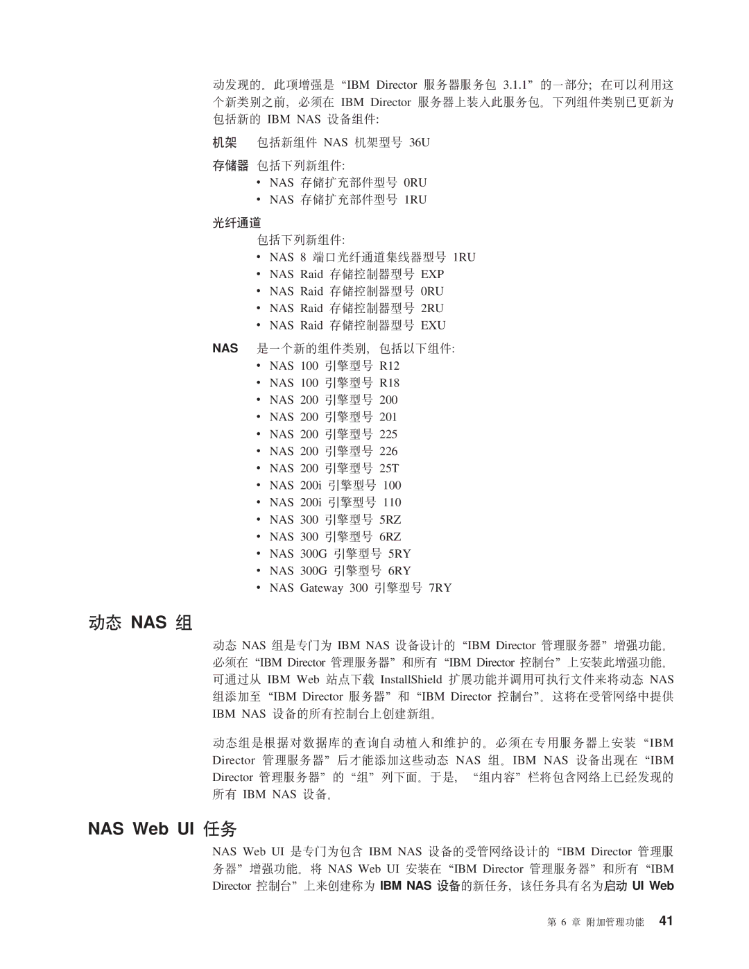 IBM NAS 200 manual Nas, NAS Web UI Nq, Bk@ 